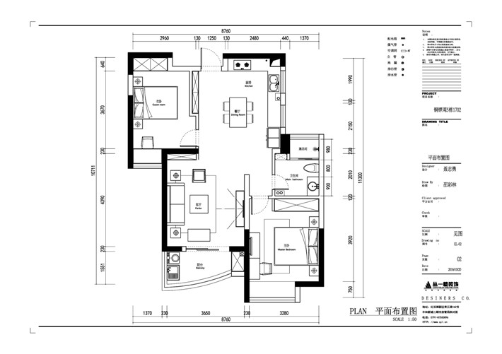 平面布置图