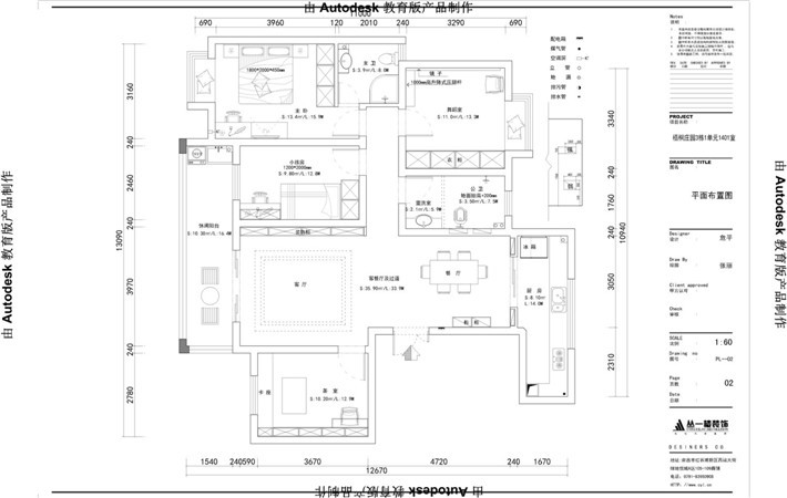 平面布置图